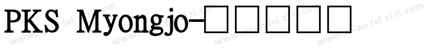 PKS Myongjo字体转换